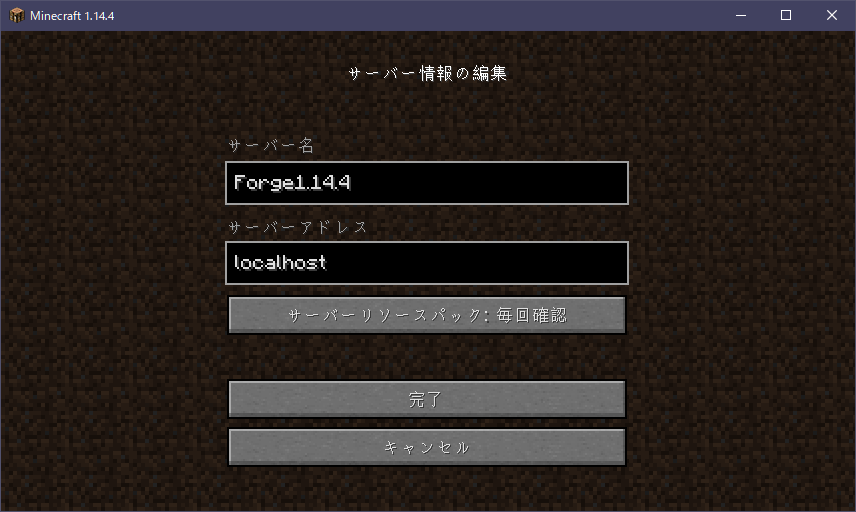 Mod対応 マルチプレイにおけるサーバの立て方 Minecraft ネコタイム